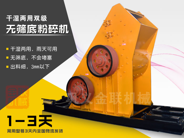 雙級破碎機 圖片素材 (5)