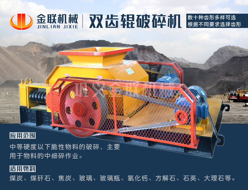 大型雙齒輥破碎機的價格是多少，有哪些合適的型號選擇？